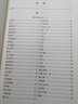 閱微草堂筆記全譯（套裝全2冊） 曬單實(shí)拍圖