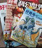 包郵 好奇號(hào)+科幻世界組合雜志 2025年9月起訂1年共12期 雜志鋪科學(xué)歷史文化少兒科普期刊美國(guó) 曬單實(shí)拍圖