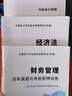 【2025新版 現貨速發(fā)】中級會(huì )計教材2025年考試圖書(shū)中級會(huì )計師視頻網(wǎng)課真題試卷實(shí)務(wù)經(jīng)濟法財務(wù)管理 全套 教材+真題+視頻+題庫+押題 【會(huì )計實(shí)務(wù)+經(jīng)濟法+財務(wù)管理】 曬單實(shí)拍圖