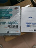PHP Web安全開發(fā)實(shí)戰(zhàn) 曬單實(shí)拍圖