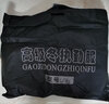 耐典秋冬季保安服棉襖套裝 多功能作訓服大衣毛領(lǐng)御寒工作棉服185 曬單實(shí)拍圖