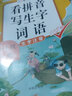 我是拼讀小能手幼小銜接拼音訓練拼讀練習冊題大班漢語(yǔ)拼音幼升小專(zhuān)項練習一年級學(xué)前班幼兒園拼音學(xué)習教材全套一日一練 【同步音頻】我是拼讀小能手（贈練習冊） 曬單實(shí)拍圖