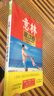 2016年度特刊（感動(dòng)卷） 曬單實(shí)拍圖