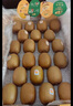 佳沛（zespri）新西蘭  陽光金果22粒原箱 單果重144-175g 獼猴桃 中秋水果禮盒 曬單實拍圖