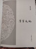 摩挲大地 曬單實(shí)拍圖