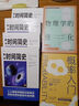 概率入門 在不確定的世界作出理性選擇的83個知識點(diǎn) 概率學(xué)高等數(shù)學(xué)統(tǒng)計 數(shù)學(xué)與生活概率科普 初高中數(shù)學(xué)思維邏輯訓(xùn)練青少年讀本 曬單實(shí)拍圖