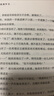 《三年十一班》（全二冊）（作者印特簽本）（張耀、肖雨、周也主演青春劇《陪你到世界終結》原著，王牌作家夏茗悠經典校園成長物語！作者全文修訂，內容增量逾50%！） 曬單實拍圖