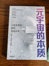 健康基因的開關(guān) 詹姆斯克萊門特等著 哈佛大學(xué)喬治丘奇作序 谷物大腦作者推薦 中信出版社圖書 曬單實拍圖