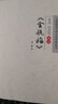 【包郵】金瓶梅詞話(huà)文學(xué)研究 窺破金瓶 魯迅胡適等解讀《金瓶梅》定價(jià)49.8 曬單實(shí)拍圖