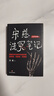 【官方直營(yíng)】宋慈洗冤筆記 第一季 第二季 巫童 懸疑推理 每10個(gè)讀者就有9個(gè)推薦的年度懸疑推理神作！少年宋慈卷入命案，驗尸辨骨，開(kāi)啟高能法醫探案之路！ 果麥 小說(shuō) （普通版）宋慈洗冤筆記1 曬單實(shí)拍圖