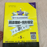 交大之星 初中英語星級(jí)訓(xùn)練八年級(jí) 英語閱讀理解與完形填空首字母填空聽力 8年級(jí)上海八年級(jí)英語閱讀初中英語詞匯8年級(jí)英語閱讀理解星級(jí)訓(xùn)練 閱讀理解+完形填空 曬單實(shí)拍圖