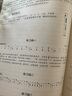 簫入門與提高教程王次恒初學(xué)者自學(xué)教學(xué)曲譜書(shū)籍教材 曬單實(shí)拍圖