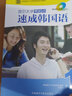 首爾大學零起點速成韓國語1(17新) 曬單實拍圖