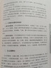 經(jīng)絡(luò )診察與推拿臨床思維訓練 中國中醫藥出版社 王紅民 編 書(shū)籍 曬單實(shí)拍圖