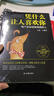 憑什么讓人喜歡你：做個會說話高情商的人 曬單實拍圖