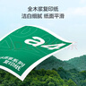 京東京造 A4打印紙 70g復(fù)印紙 云水質(zhì)享系列 雙面草稿紙 500張/包 5包/箱 （2500張） 曬單實(shí)拍圖