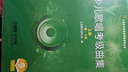 少兒歌唱考級(jí)曲集 2021年新版  上海音樂(lè)家協(xié)會(huì)考級(jí)用書(shū) 曬單實(shí)拍圖