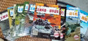 王牌兵器大全中國(guó)兒童軍事百科全書全10冊(cè)步槍機(jī)槍手槍坦克戰(zhàn)斗機(jī)艦船飛機(jī)大炮戰(zhàn)斗機(jī)科普類繪本6-9-12歲少兒中小學(xué)生課外閱讀書籍 【全10冊(cè)】王牌兵器帝國(guó) 曬單實(shí)拍圖