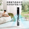 美的（Midea）【旗艦新品】家用空調(diào)扇加濕冷風(fēng)扇智能語(yǔ)音遙控?zé)o葉風(fēng)扇落地冷風(fēng)機(jī)水冷塔扇制冷小型空調(diào)AAI12VR 曬單實(shí)拍圖