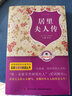 原著(zhù)無(wú)障礙閱讀叢書(shū)：居里夫人傳（附手冊） 曬單實(shí)拍圖