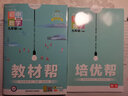 教材幫 九年級(jí)下】天星教育2025初中教材幫9年級(jí)下冊(cè)初三教材全解中學(xué)教材完全解讀九下 數(shù)學(xué)（北師大版BSD） 曬單實(shí)拍圖