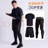 wotfire 運動(dòng)套裝男加肥大碼寬松透氣網(wǎng)健身服速干衣胖子籃球跑步訓練服 三件套黑+黑 5XL(建議185-220斤) 曬單實(shí)拍圖