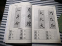 中國歷代經(jīng)典碑帖毛筆硬筆臨習指南系列：王獻之《洛神賦十三行》臨習指南 曬單實(shí)拍圖