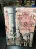 極簡(jiǎn)古代埃及史：全景展現(xiàn)古埃及文明的百科全書(shū) 曬單實(shí)拍圖
