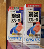 日本進(jìn)口配方鼻炎鼻炎噴劑噴霧鼻竇炎通鼻塞此抑菌噴霧可搭使用兒童成人過(guò)敏性鼻炎 買3+2 發(fā)5瓶【療程裝】 曬單實(shí)拍圖