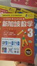 新華書(shū)店正版直發(fā) 新加坡數(shù)學(xué)系列套裝9冊(cè) 新加坡小學(xué)數(shù)學(xué)中文版 3-6-12歲學(xué)前教育思維訓(xùn)練幼兒園啟蒙課本小班中班大班升小學(xué)練習(xí)冊(cè) 中信出版社 【1-3年級(jí)】新加坡數(shù)學(xué)3冊(cè) 曬單實(shí)拍圖