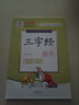 龐中華硬筆書(shū)法系列：三字經(jīng)（楷書(shū)） 曬單實(shí)拍圖