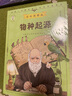 物種起源（少年知道：彩繪圖解版） 曬單實(shí)拍圖