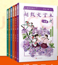 【贈(zèng)同步音頻】正版書(shū)籍 蔣軍晶一間讀寫(xiě)教室超級(jí)文言本丁慈礦一二三四五六年級(jí)貫穿小學(xué)全學(xué)段文言讀本古文閱讀語(yǔ)文課程標(biāo)準(zhǔn) 人民文學(xué)出版社 全6冊(cè)1-6年級(jí)超級(jí)文言本 曬單實(shí)拍圖