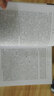 現代數學(xué)基礎：實(shí)分析與泛函分析（續論 上冊） 曬單實(shí)拍圖