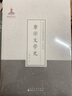 唐宋文學(xué)史/近代名家散佚學(xué)術(shù)著(zhù)作叢刊·文學(xué) 曬單實(shí)拍圖