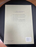 長三角共享發(fā)展的實(shí)現(xiàn)路徑：基于益貧式增長視角的研究 曬單實(shí)拍圖