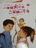 二年級課外必閱讀經(jīng)典書目全套【可挑選】花婆婆 中國成語 發(fā)明家奇奇兔 我討厭媽媽花瓣兒魚安徒生童話我的野生動物朋友非注音版小學生成語故事書兒童禮物圖書男孩女孩 一年級大個子二年級小個子注音版 曬單實拍圖