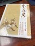 小五義/中國(guó)古典小說(shuō)普及文庫(kù) 曬單實(shí)拍圖