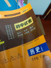 曲一线 53初中同步试卷 历史 九年级下册 人教版 5年中考3年模拟2022版五三 实拍图