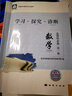 自選2026/25版學(xué)習(xí)探究診斷高中數(shù)學(xué)必修1一2二3三4四+選擇性必修選必選修1一2二3三第16/15版 北京西城學(xué)探診高中同步練習(xí)高一高二上、下 【第16/15版】3本 高中數(shù)學(xué) 選擇性必修123 曬單實(shí)拍圖