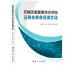 PyTorch自動(dòng)駕駛視覺(jué)感知算法實(shí)戰 deepseek教程 曬單實(shí)拍圖