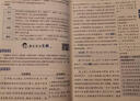 【學(xué)科自選】小學(xué)教材全解 三年級上冊語文數(shù)學(xué)英語人教版全學(xué)科版本可選 教材解讀同步解析配套三年級上冊課本 三年級數(shù)學(xué) 上冊【北師版】2025秋 曬單實拍圖