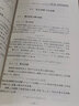 高等代數基礎與數學(xué)分析原理探究 曬單實(shí)拍圖