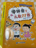 學(xué)拼音兒歌77首統編版+三字童謠填色版韓興娥課內海量閱讀叢書(shū)修訂本拼音描紅本大字護眼二十一世紀出版社 學(xué)拼音兒歌77首韓興娥修訂本 曬單實(shí)拍圖