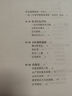 【官方正版】紅星照耀中國西行漫記正版原著(zhù)無(wú)刪減八年級上初二必讀語(yǔ)文名著(zhù)導讀推薦董樂(lè )山譯本專(zhuān)有版權學(xué)生閱讀課外閱讀暑期閱讀人民文學(xué)出版社 曬單實(shí)拍圖