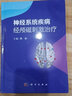 神經(jīng)系統(tǒng)疾病經(jīng)顱磁刺激治療 曬單實拍圖