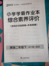 外研一起點新交際版25秋小學學霸作業(yè)本英語二年級上下冊同步練習冊WY2年級同步訓練冊附贈測試卷同步教材課時練習用天天練暑假銜接預習PASS綠卡圖書 25秋英語·外研一起點新交際版-上冊 曬單實拍圖