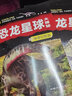 正版 全套8冊恐龍星球大探秘注音版3-6兒童恐龍科普百科繪本圖畫書 7-12歲小學(xué)生一二三年級少兒百科課外閱讀故事書籍 曬單實拍圖