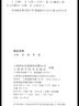 急癥針灸療法集驗(yàn) 曬單實(shí)拍圖