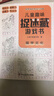 兒童趣味圖畫捉迷藏大本思維游戲連線畫迷宮數(shù)獨圖畫書幼兒園高難度隱藏的書本兒童3-5-6-8歲找不同專注力訓練益智游戲書籍幼兒視覺大挑戰(zhàn) 【趣味捉迷藏】國學文化185*260mm*32頁 曬單實拍圖